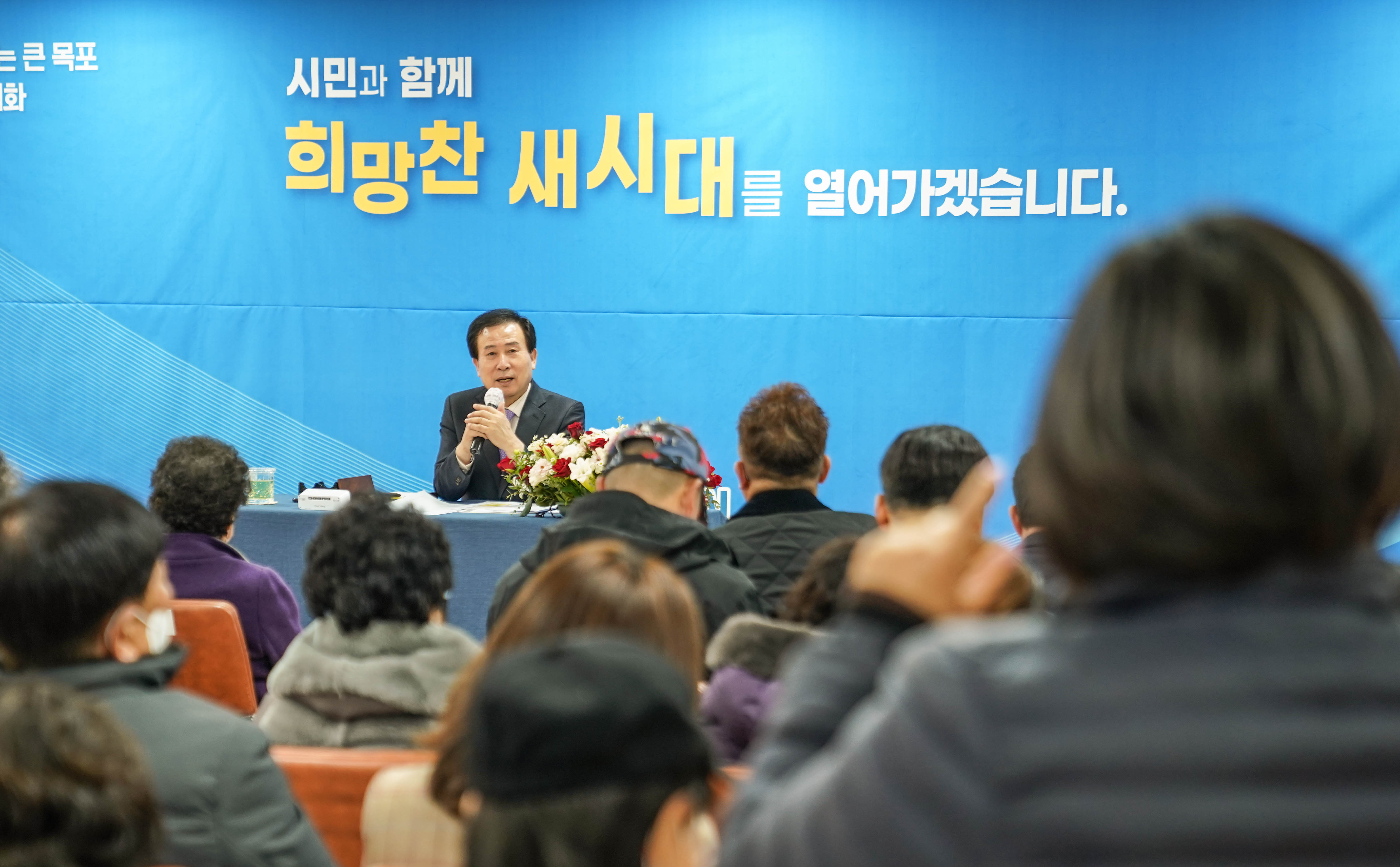 박홍률 목포시장  ‘시민과의 대화’를 통한 소통 행보 시작