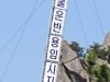 김종식 당선인, 목포관광 이미지 누더기 ‘먹칠’