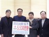 함평 학교농공단지협의회, 이웃돕기성금 5,530만원 기탁