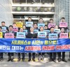 목포시의회, 이한철 대표 사퇴 및  시내버스 면허 반납 촉구 성명서 발표