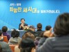 박홍률 목포시장  ‘시민과의 대화’를 통한 소통 행보 시작