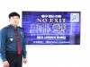 김정완 무안경찰서장, 마약 범죄 예방 ‘NO EXIT’ 캠페인 동참