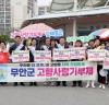 추석맞이 고향사랑기부제 홍보 캠페인