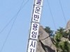 해상케이블카 개통...김종식 시장의 중요한 역할(?)